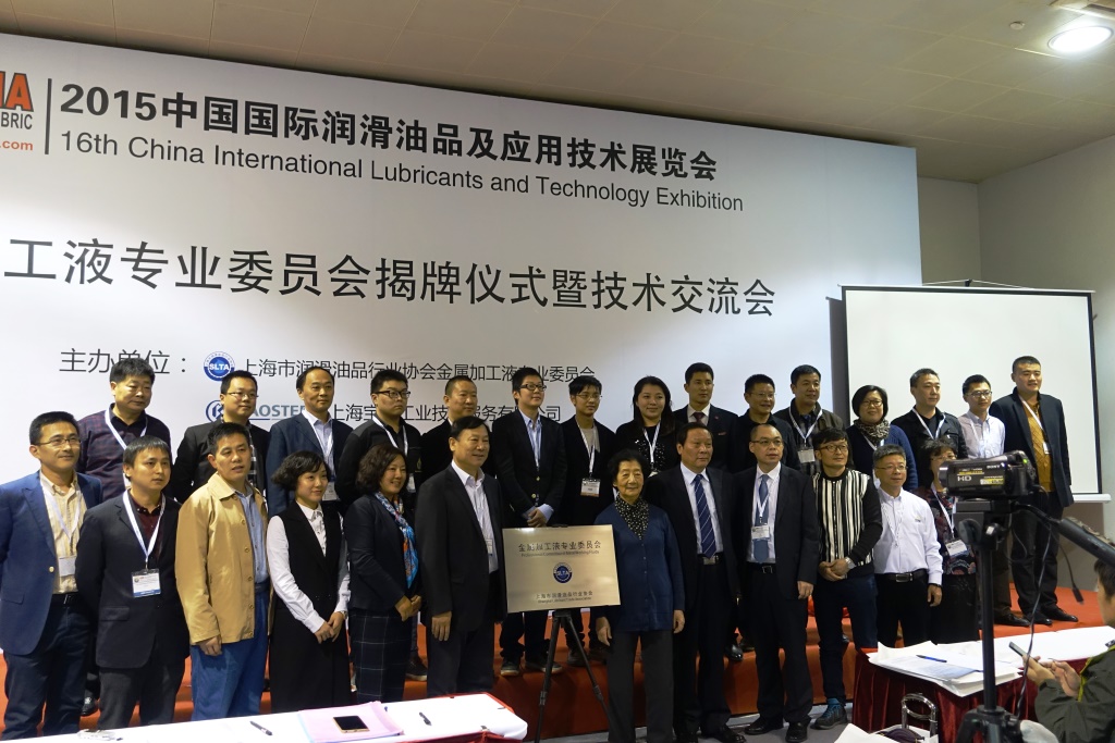 凯密通技术与商务经理杨宇先生受邀出席全国金属加工液专业委员会揭牌仪式(图1)