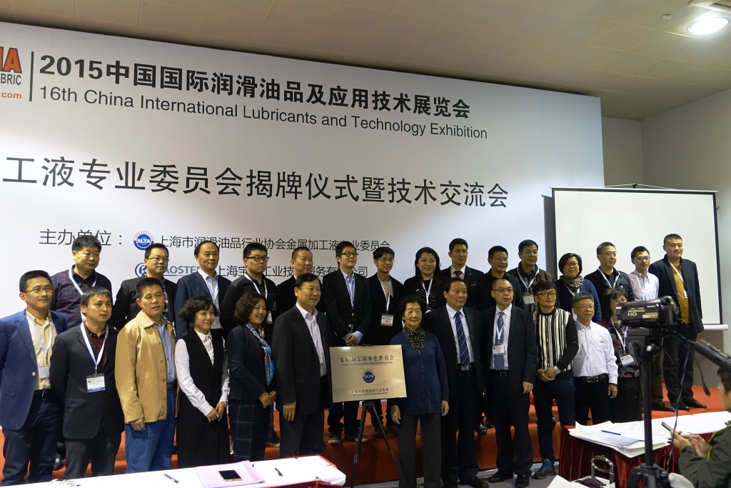凯密通技术与商务经理杨宇先生受邀出席全国金属加工液专业委员会揭牌仪式(图1)